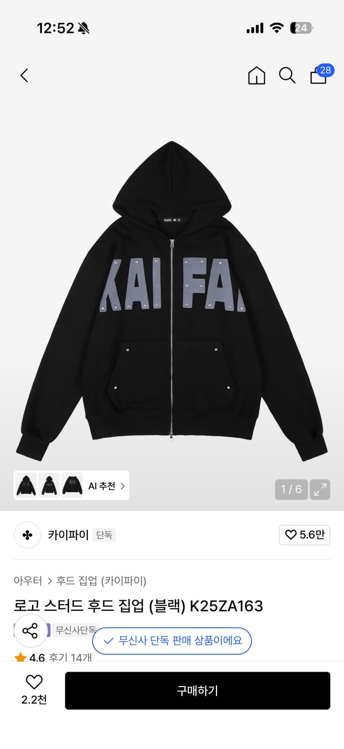 로고 스터드 후드 집업 (블랙) K25ZA163 상품이미지1