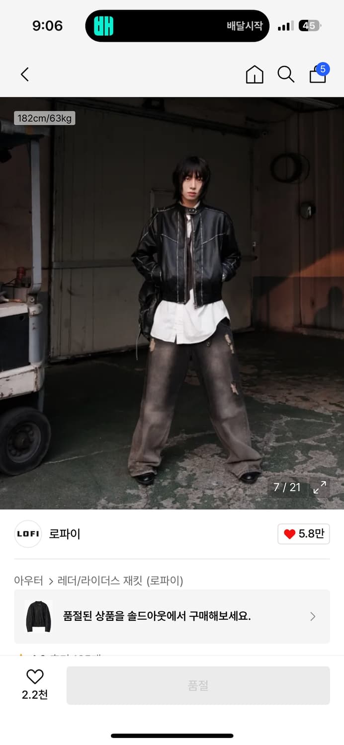 로파이 비건레더 자켓 상품이미지3