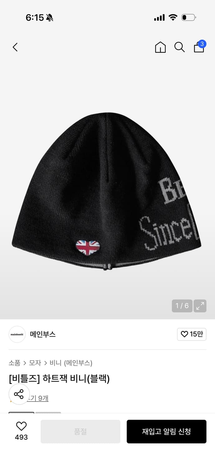메인부스 비니 상품이미지1