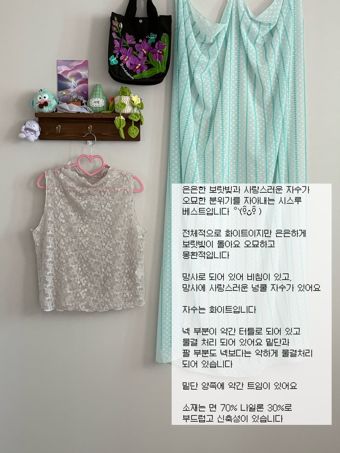 시스루 베스트 상품이미지1