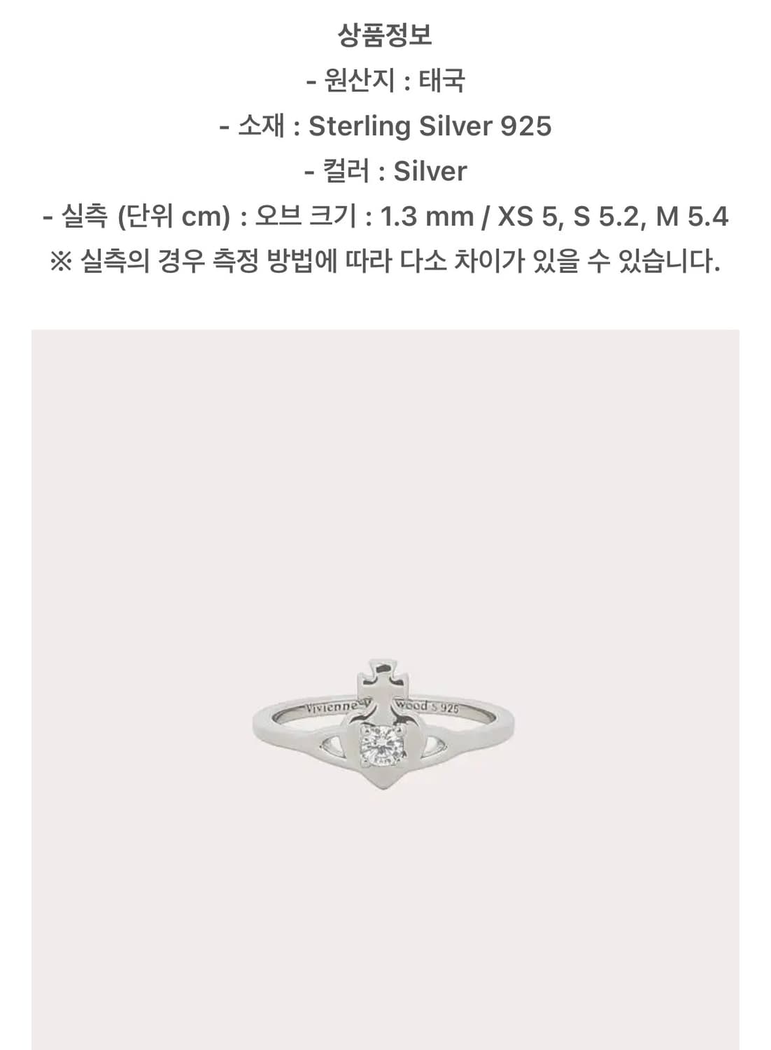 비비안웨스트우드 공식 노엘라 반지 판매 상품이미지3