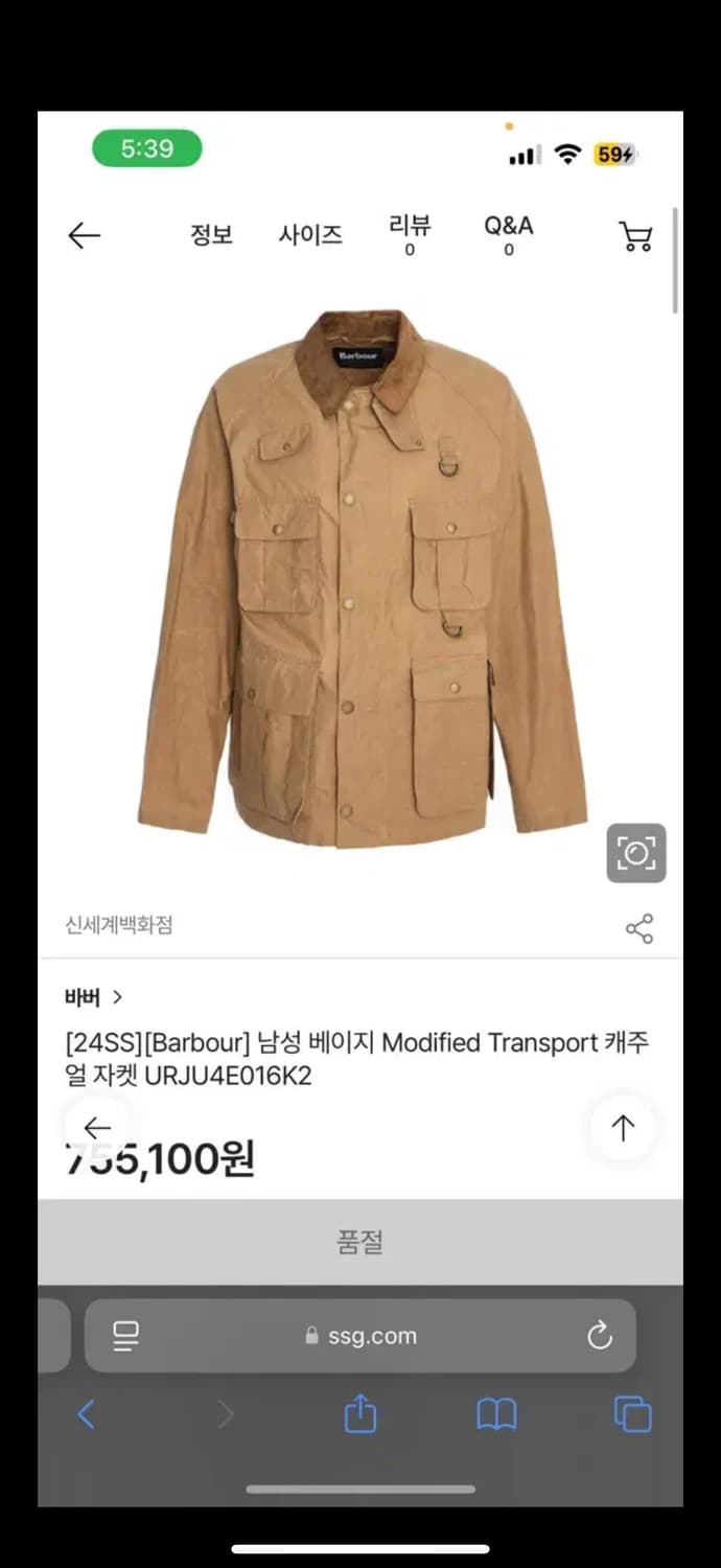 바버 모디파이드 트랜스포트 자켓 상품이미지4
