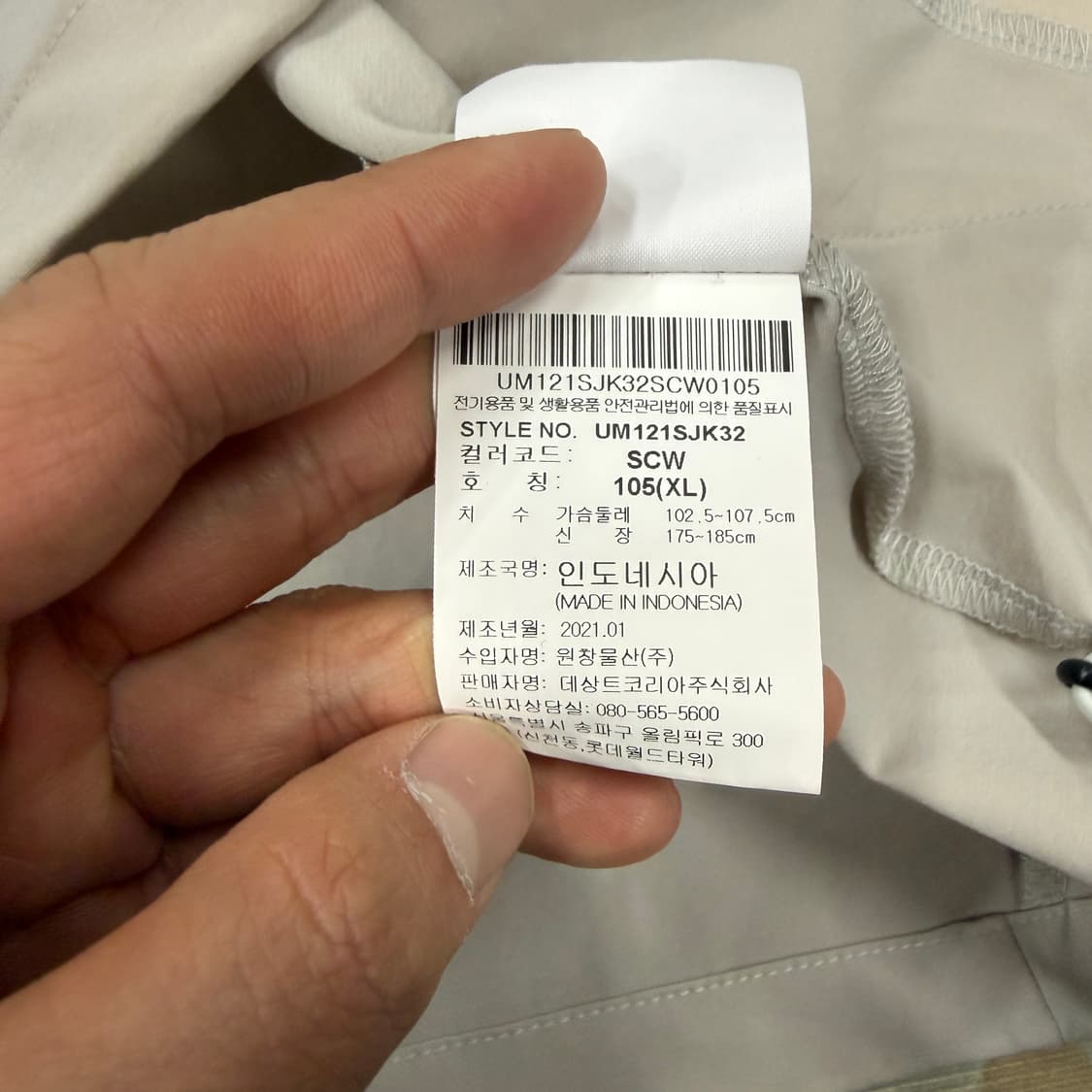 (XL)엄브로Umbro하프집업 아노락자켓(후드내장형) 상품이미지4