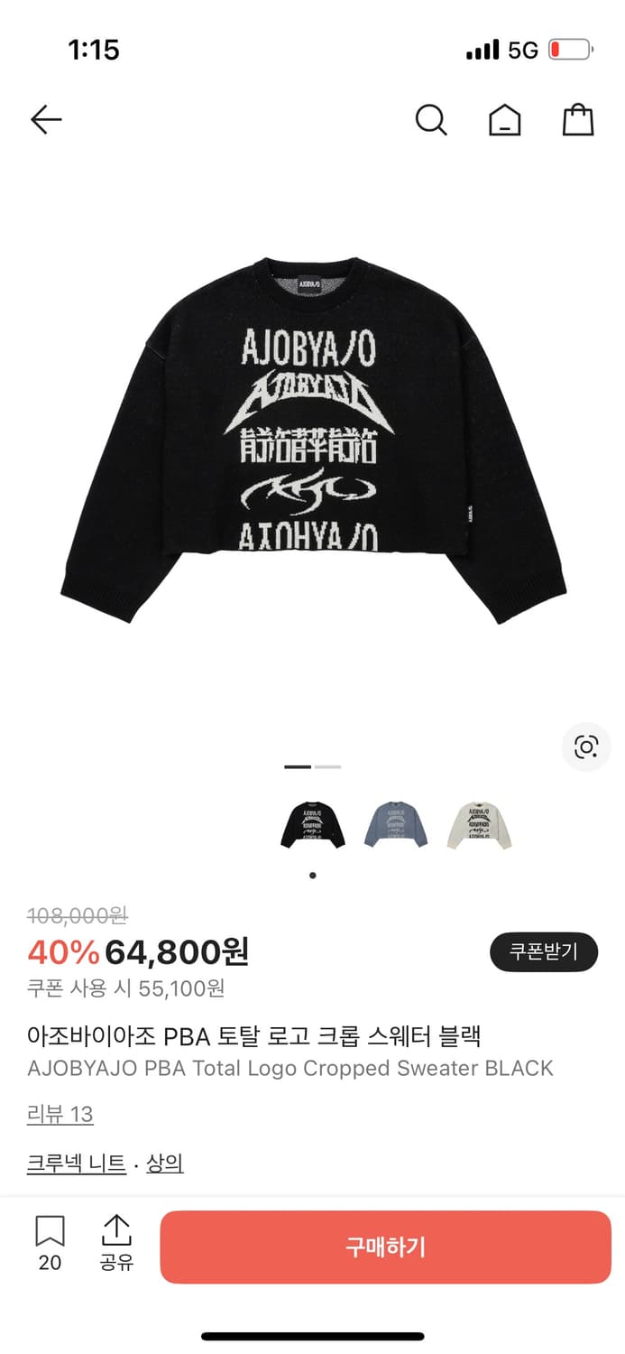 아조바이아조 PBA 크롭 니트 상품이미지2