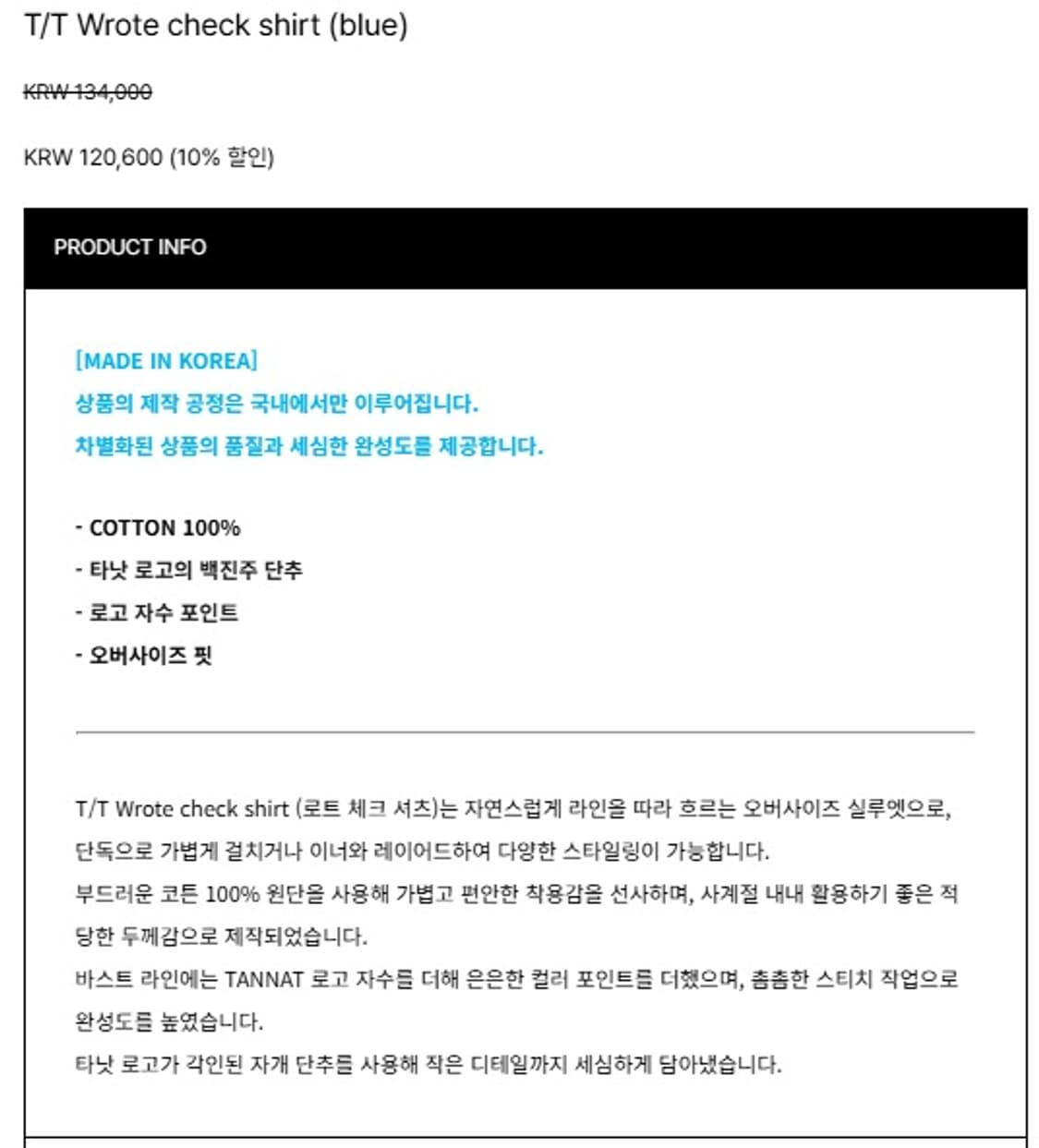 타낫 로트 체크 셔츠 T/T Wrote check shirt (blue) 상품이미지2