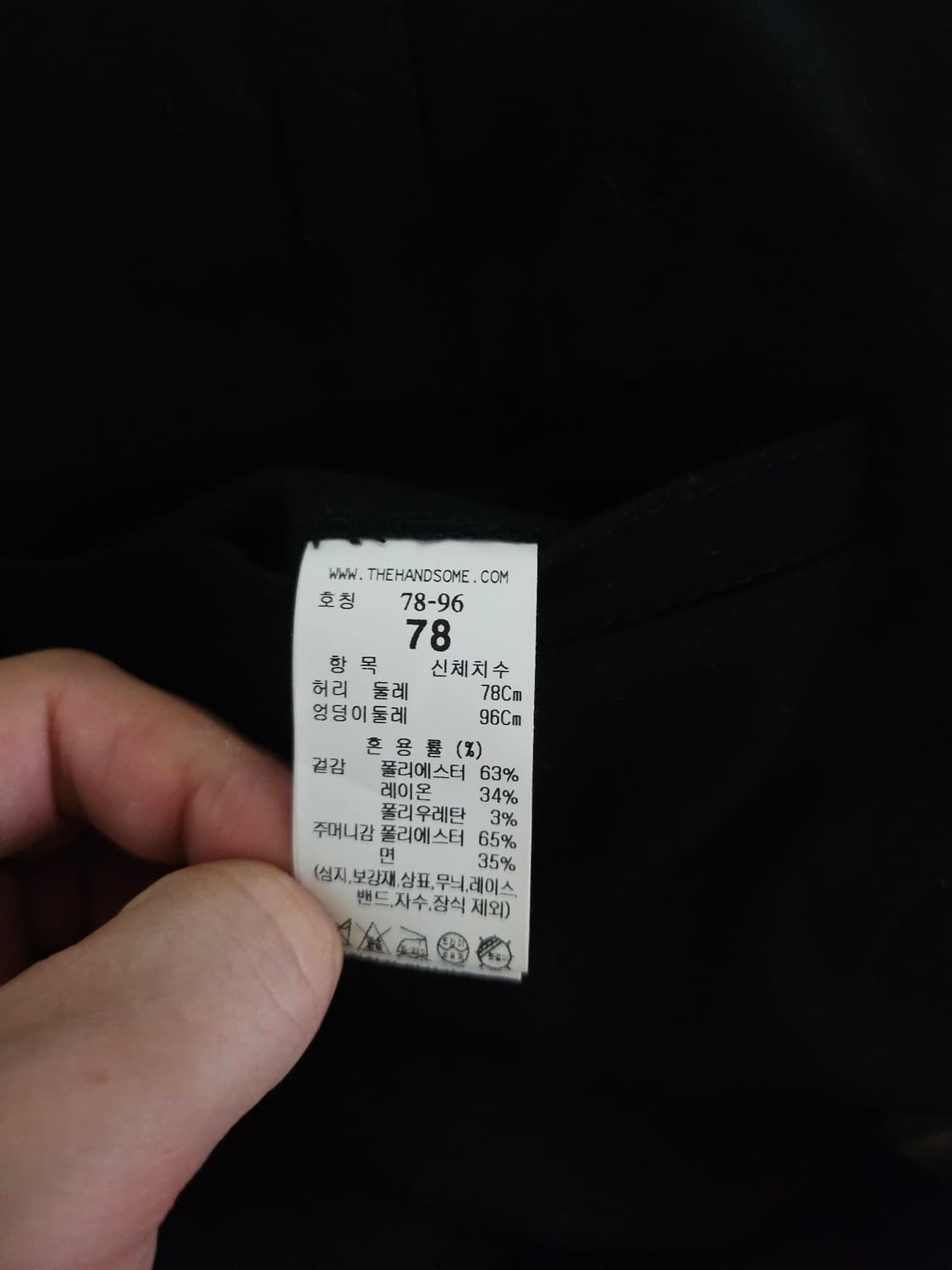 [거의 새것] 시스템옴므 밴딩 슬랙스 팬츠 바지 78 상품이미지3