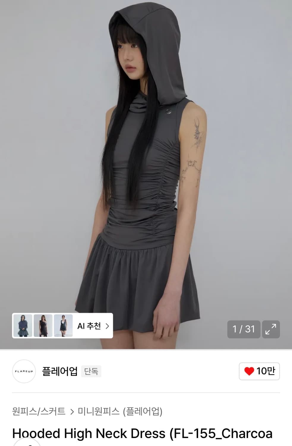Hooded Hig Neck Dress 상품이미지1