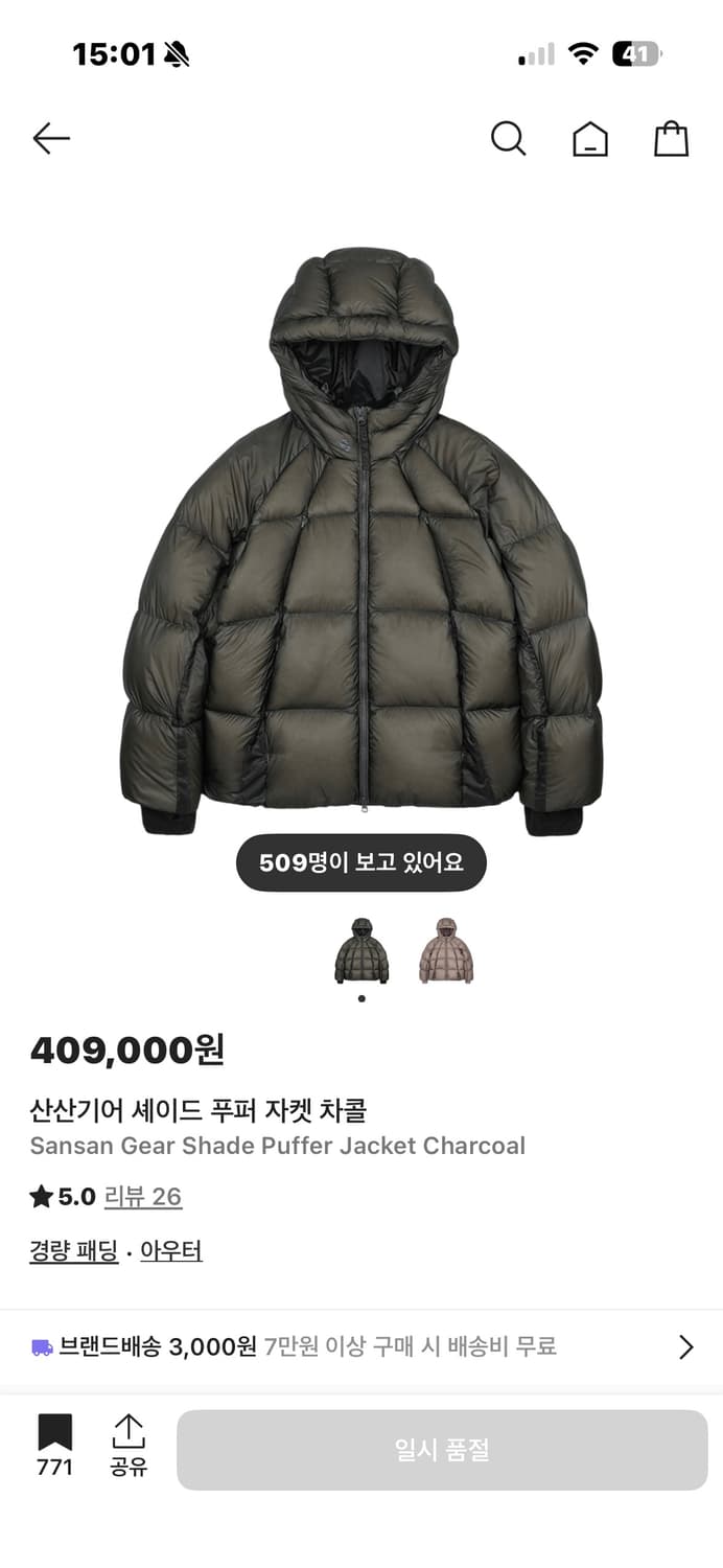 산산기어 셰이드 푸퍼 삽니다 상품이미지1