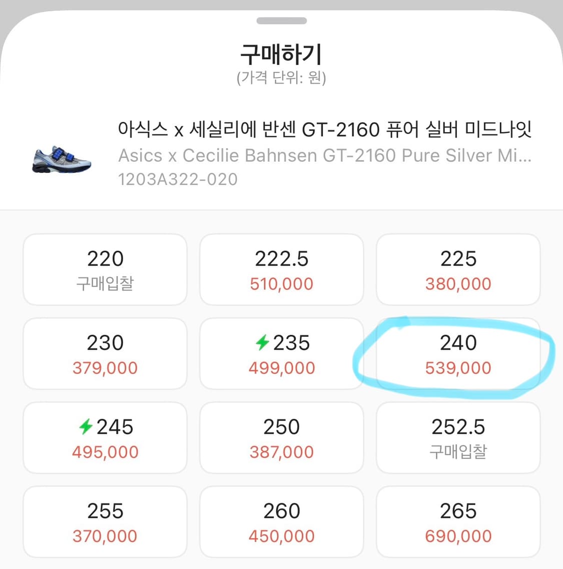 아식스 세실리에 반센 GT-2160 퓨어 실버 미드나잇 240 상품이미지4