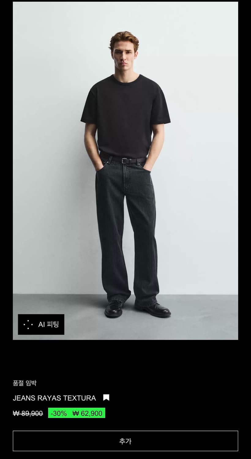 자라 루즈 스트레이트 블랙 데님 팬츠 상품이미지1