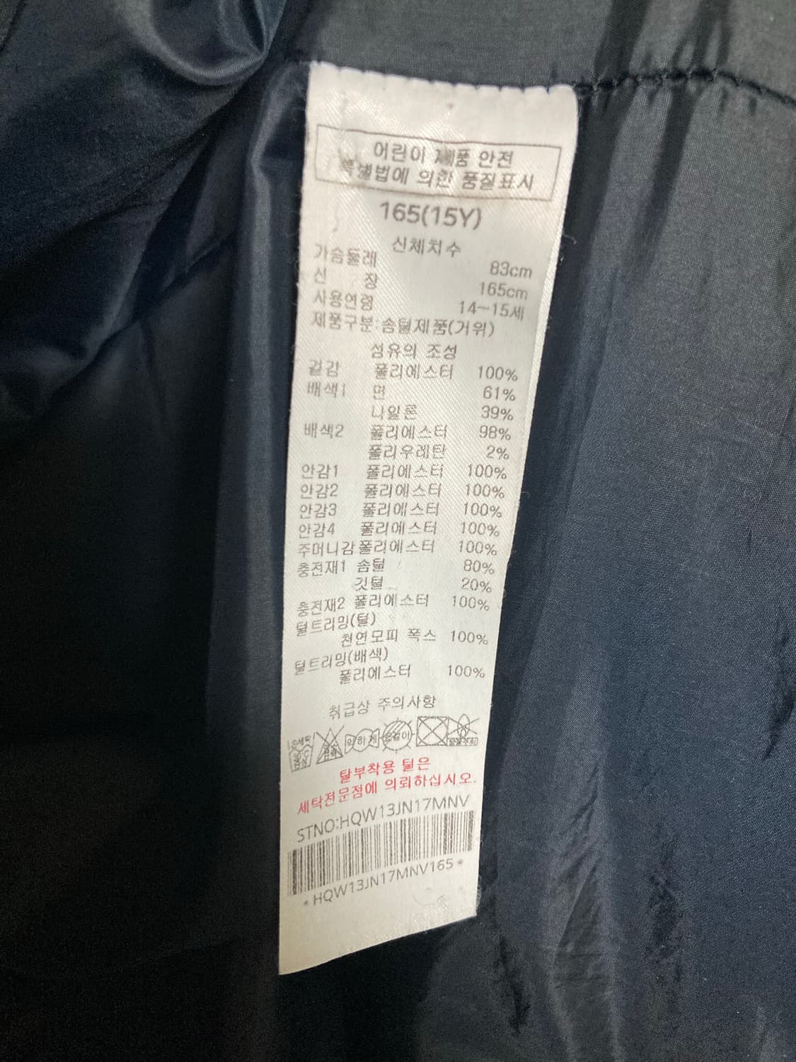 헤지스 키즈 구스다운 롱패딩 165(15Y) 상품이미지5