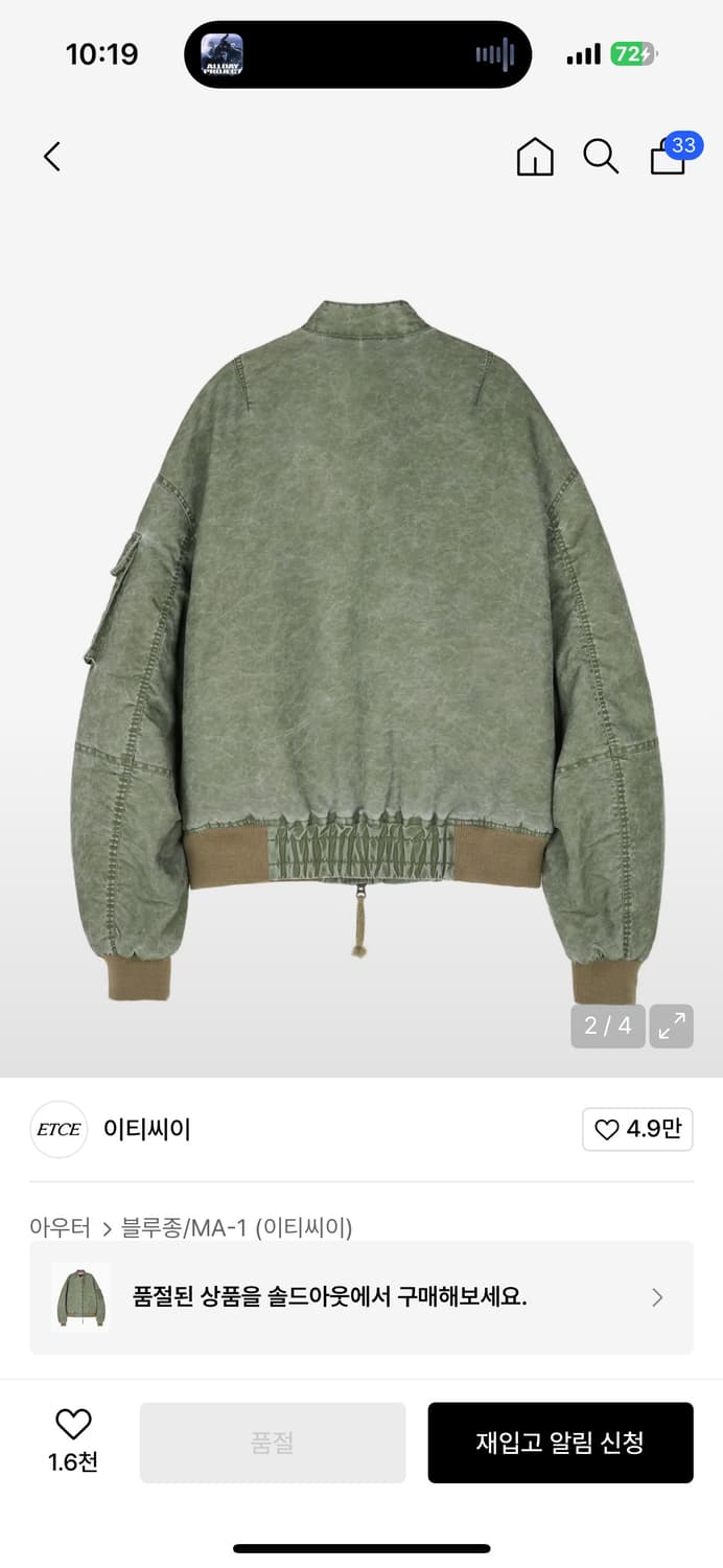 [급처] ETCE 봄버 상품이미지2