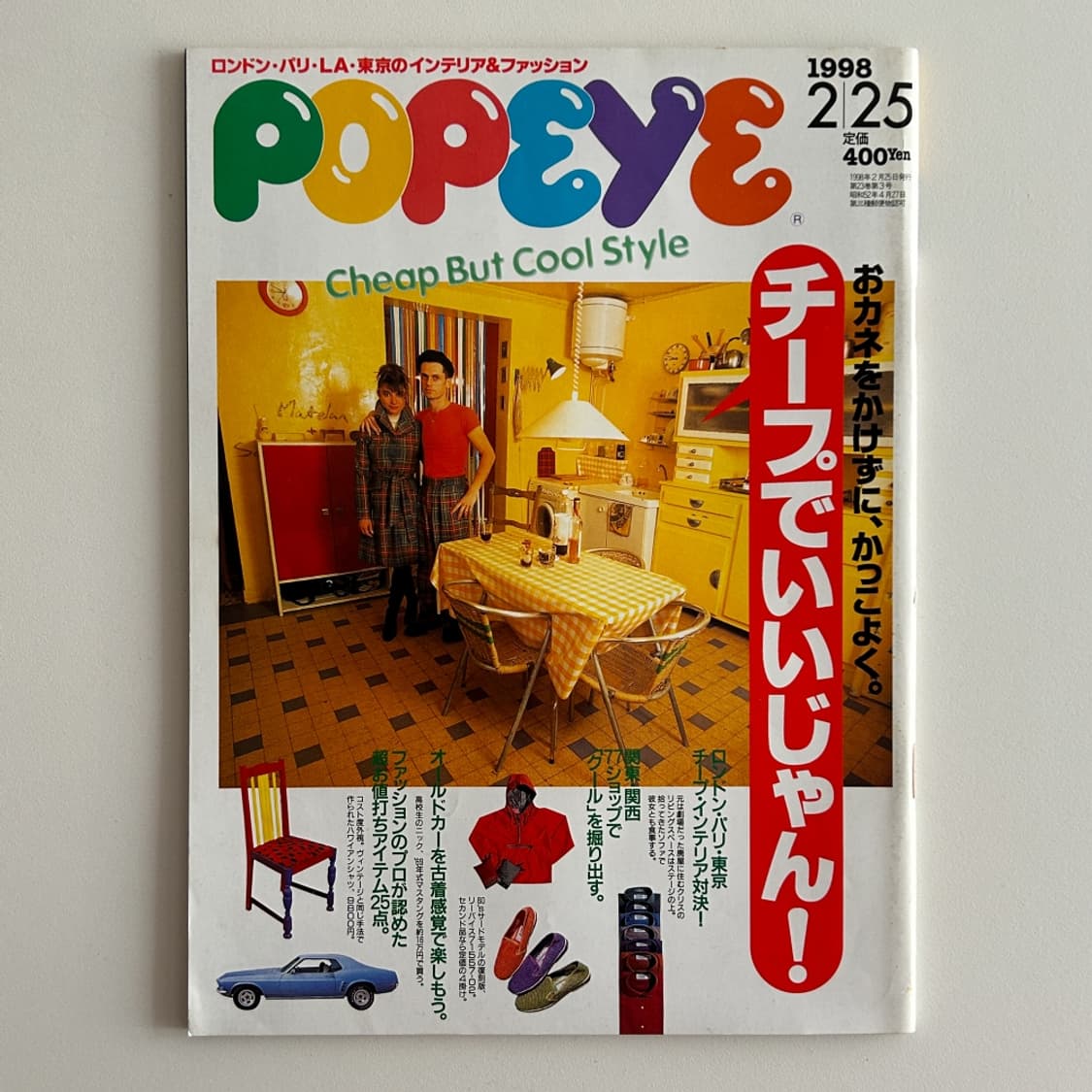 POPEYE 뽀빠이 No.535 1998년 2월 25일 발행 상품이미지1