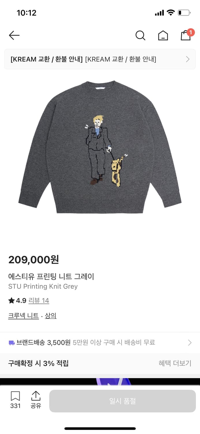 stu 프린팅 니트(m) 상품이미지1