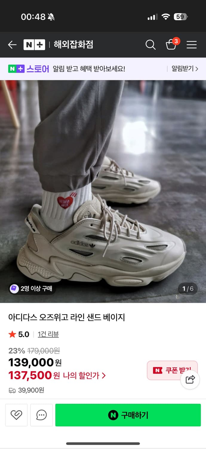 아디다스 오즈위고 샌드베이지 상품이미지1
