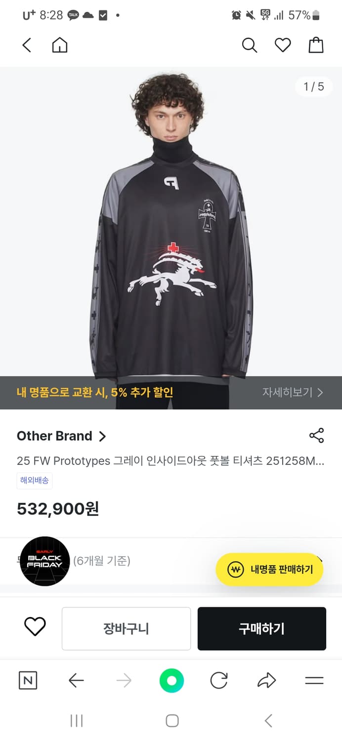 프로토타입스 리버시블 져지 상품이미지1