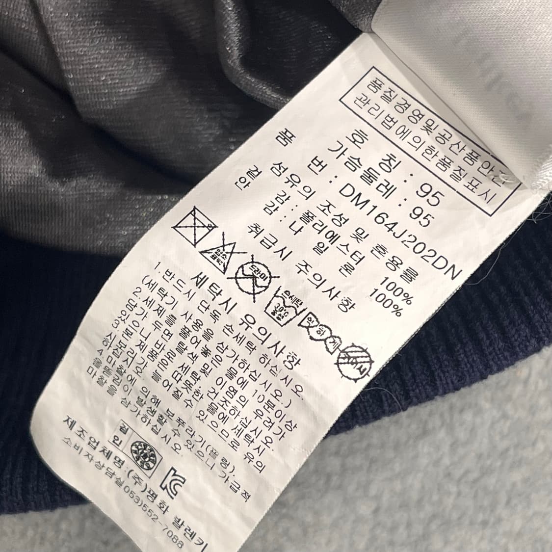 95 발렌키 집업 니트 네이비 상품이미지5