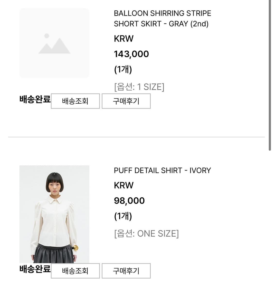 생긴스튜디오 벌룬스커트 상품이미지2