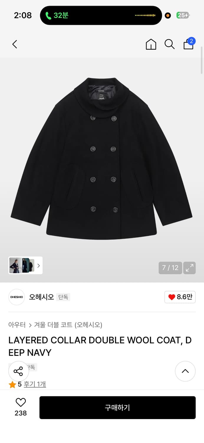 오헤시오 코랄 더블 울 코트 상품이미지1