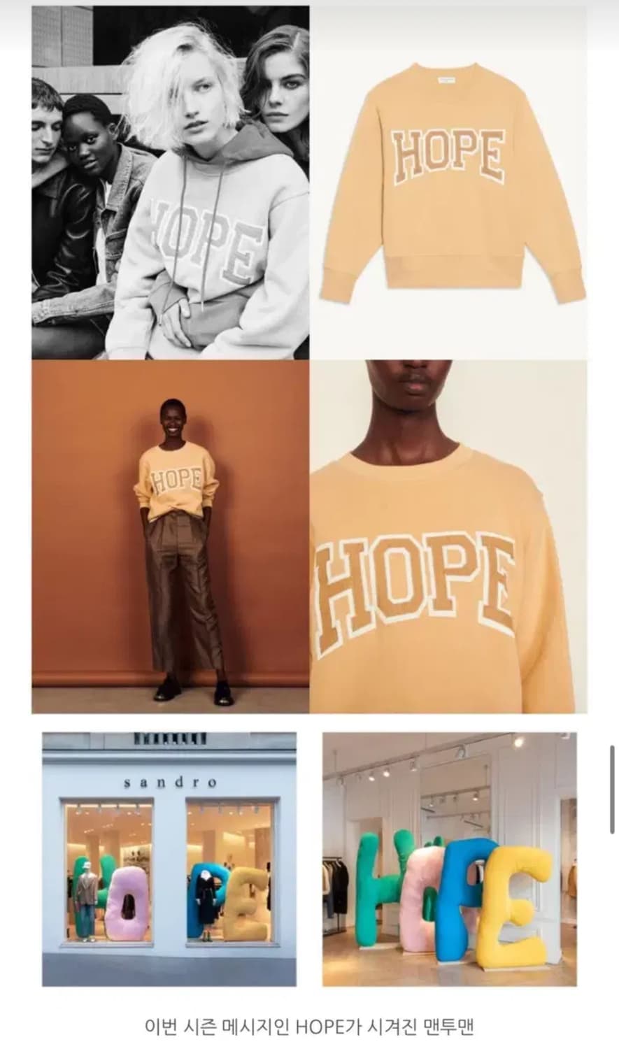 정품)산드로 HOPE스웻셔츠 상품이미지8