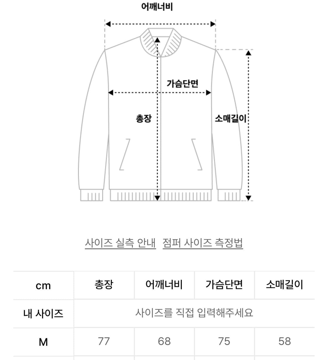 DNSR 디엔에스알 빈티지 트랙 집업 자켓 레더자켓 상품이미지4