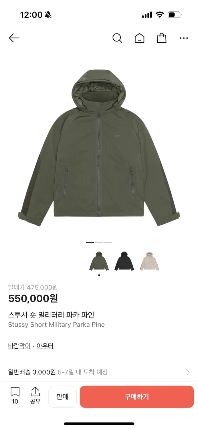 스투시 밀리터리 파카 상품이미지2