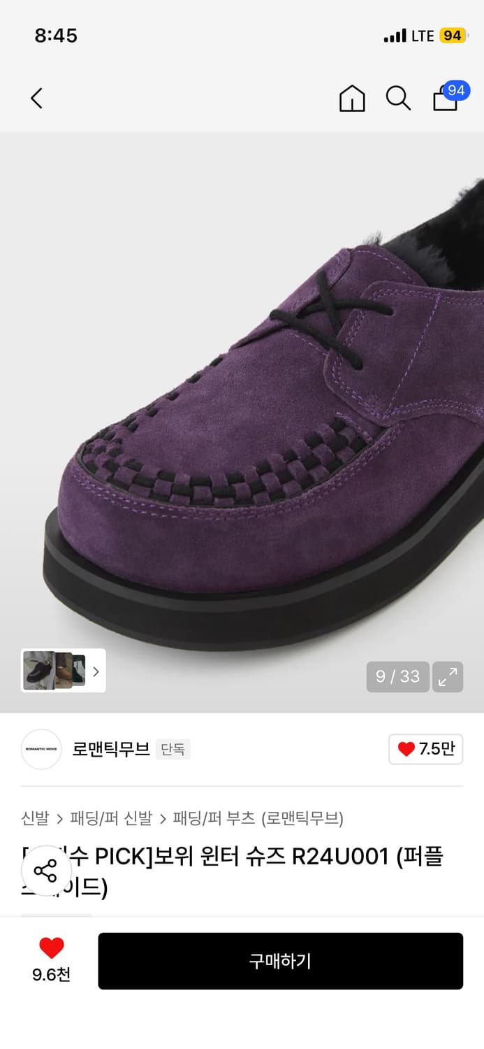 로맨틱무브 보위 퍼플 윈터 슈즈 상품이미지5