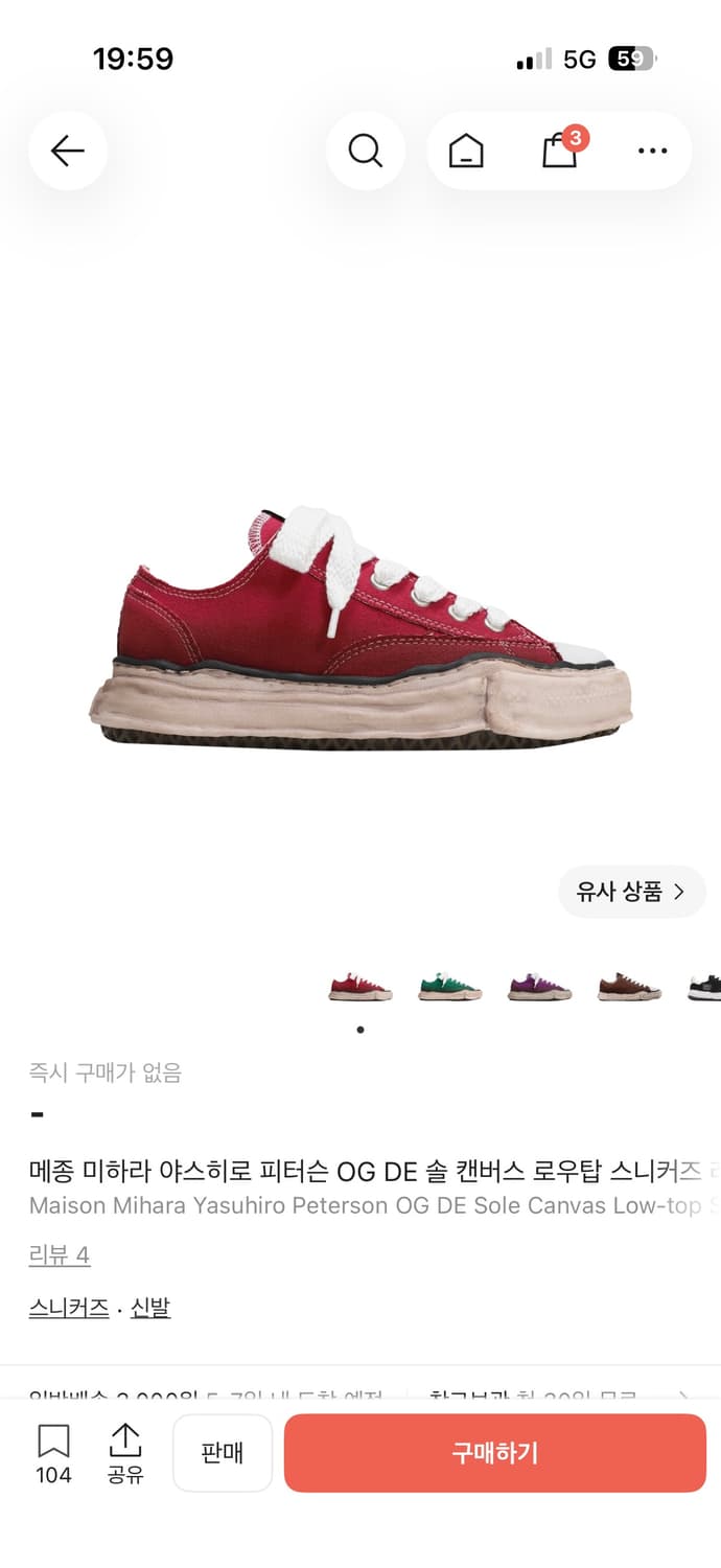 메종 미하라 야스히로 피터슨 de솔 레드 상품이미지1