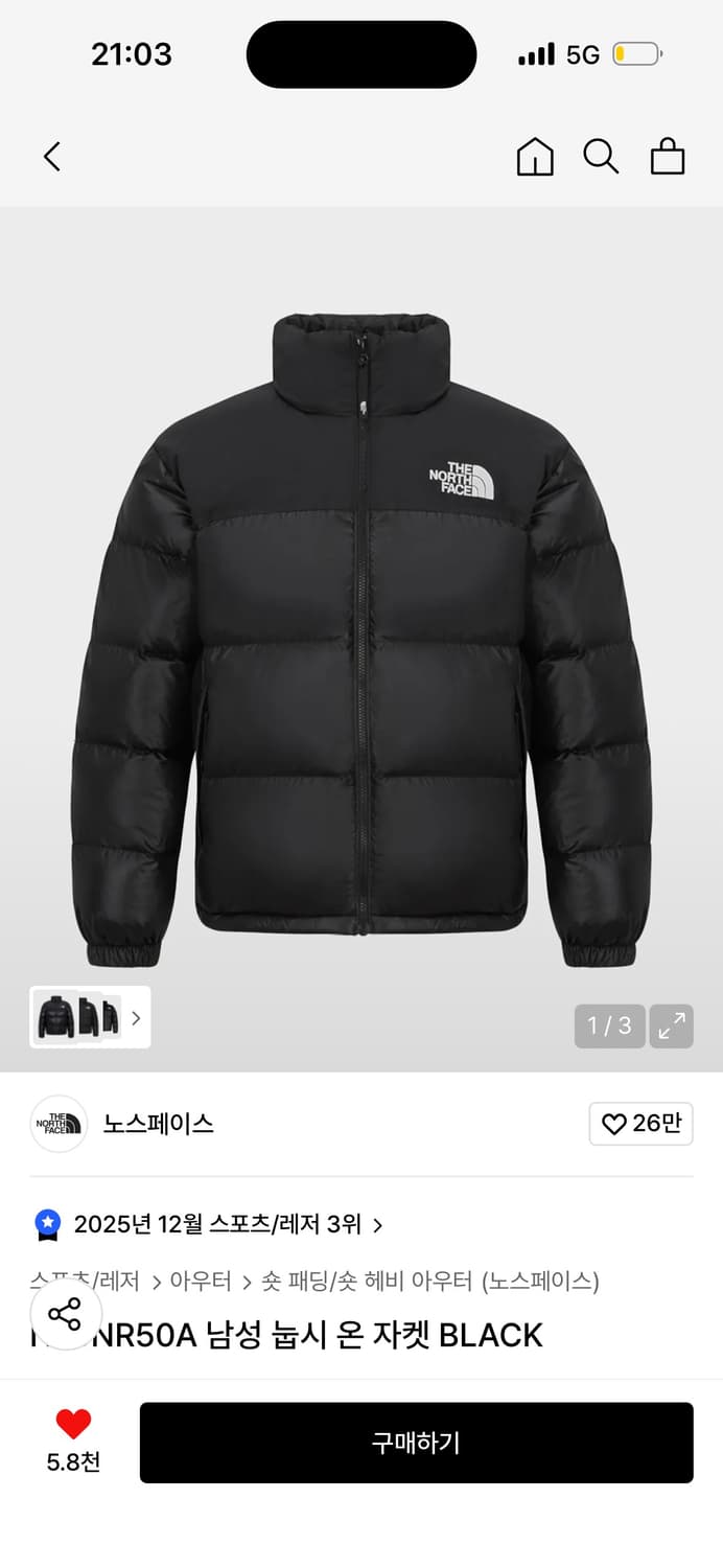 눕시 온 자켓 상품이미지2