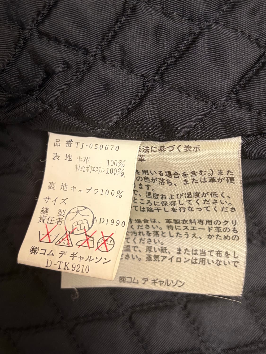 꼼데가르송 트리콧 레더 피코트 상품이미지4