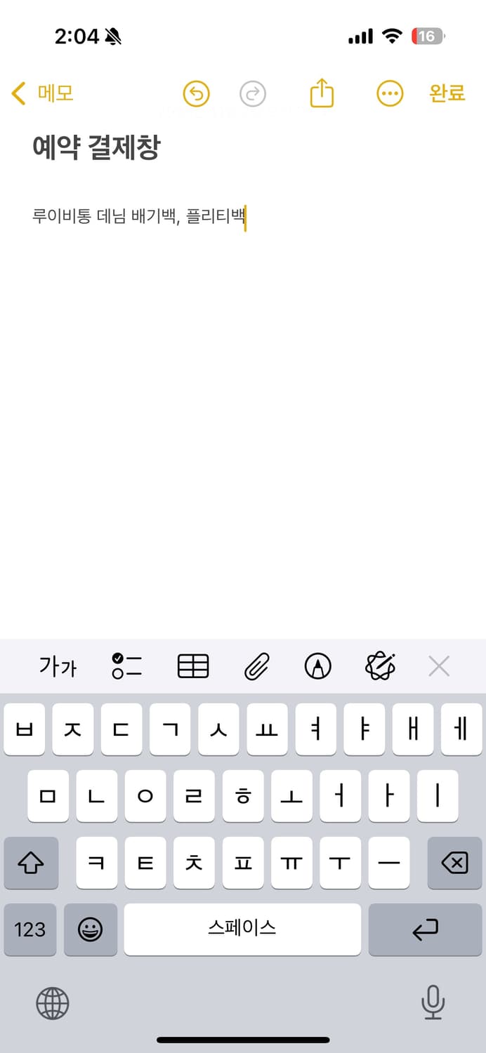 루이비통 데님백 결제창 상품이미지1