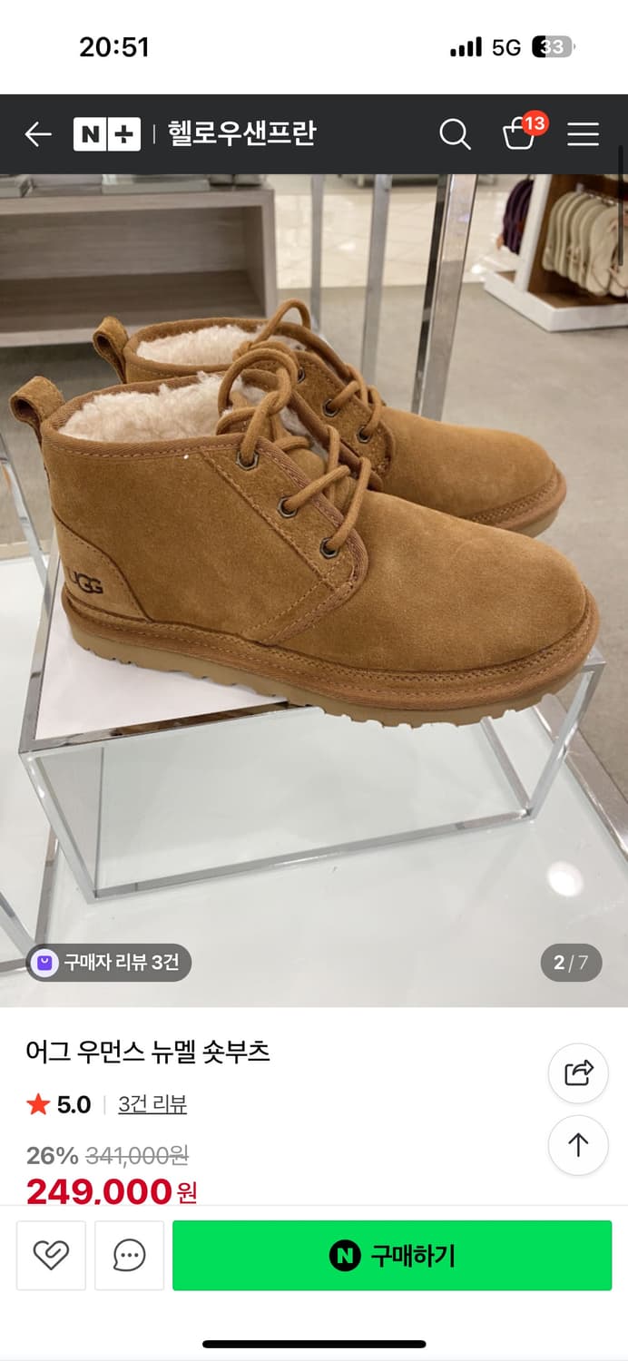 어그 뉴멜 2 체스넛 상품이미지6