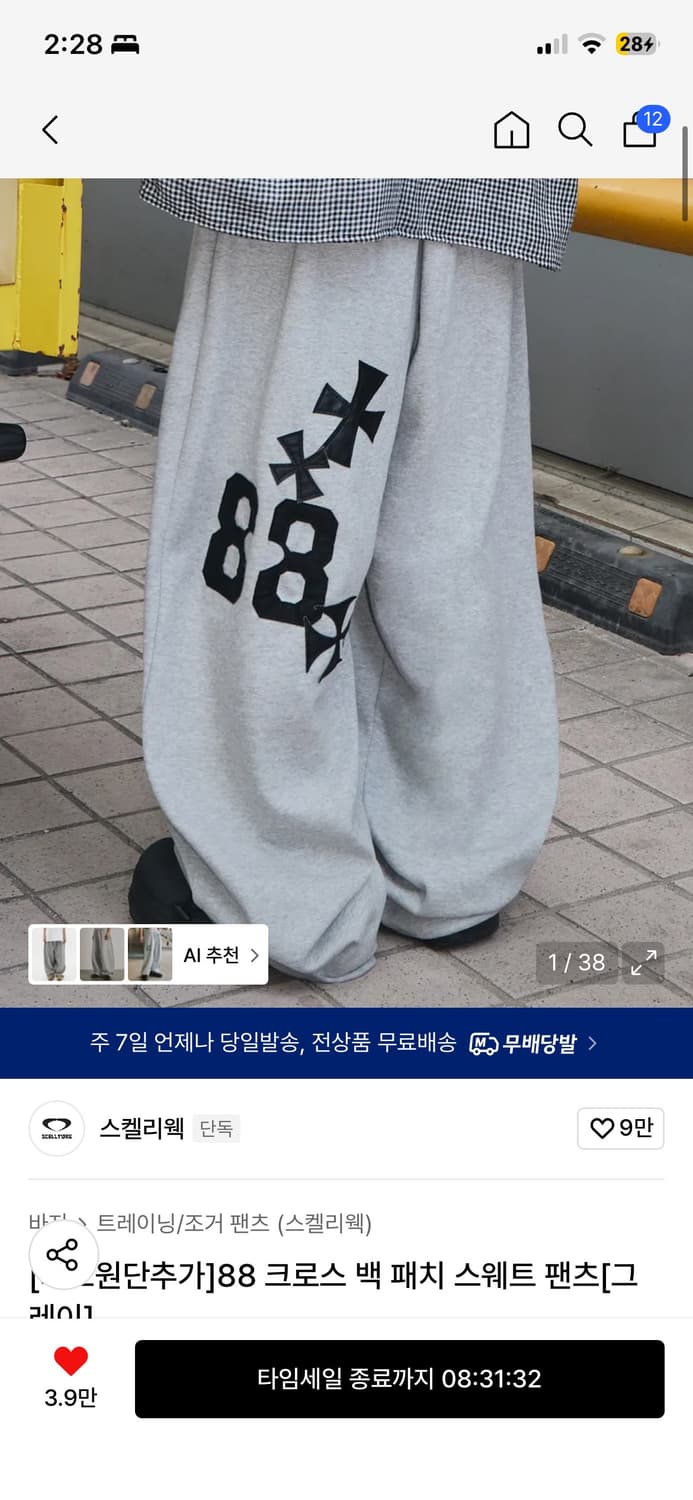 스켈리웩 스웨트 팬츠 그레이 상품이미지1