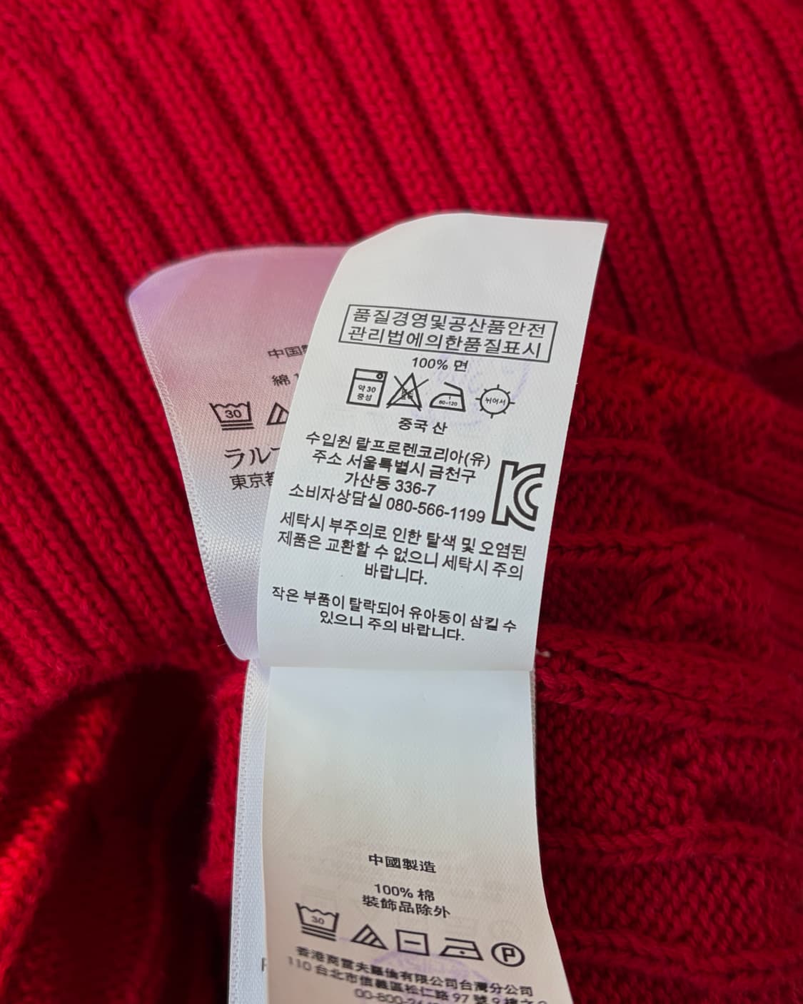 [S]폴로 랄프로렌 꽈배기 케이블 코튼 니트 red 상품이미지8