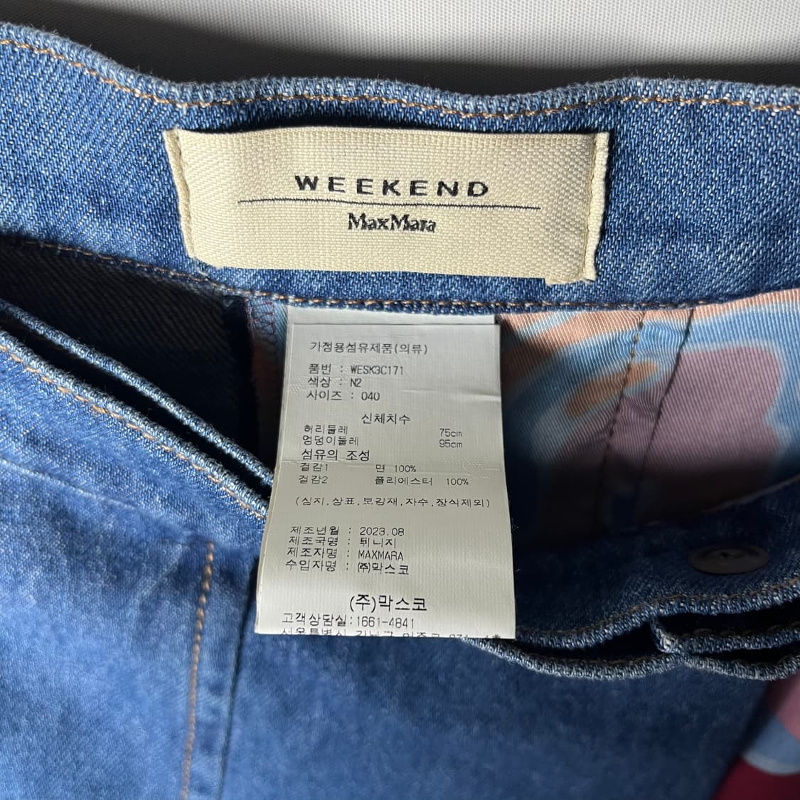 [Max Mara] 23S/S 막스마라 암페초 데님 랩스커트 상품이미지4