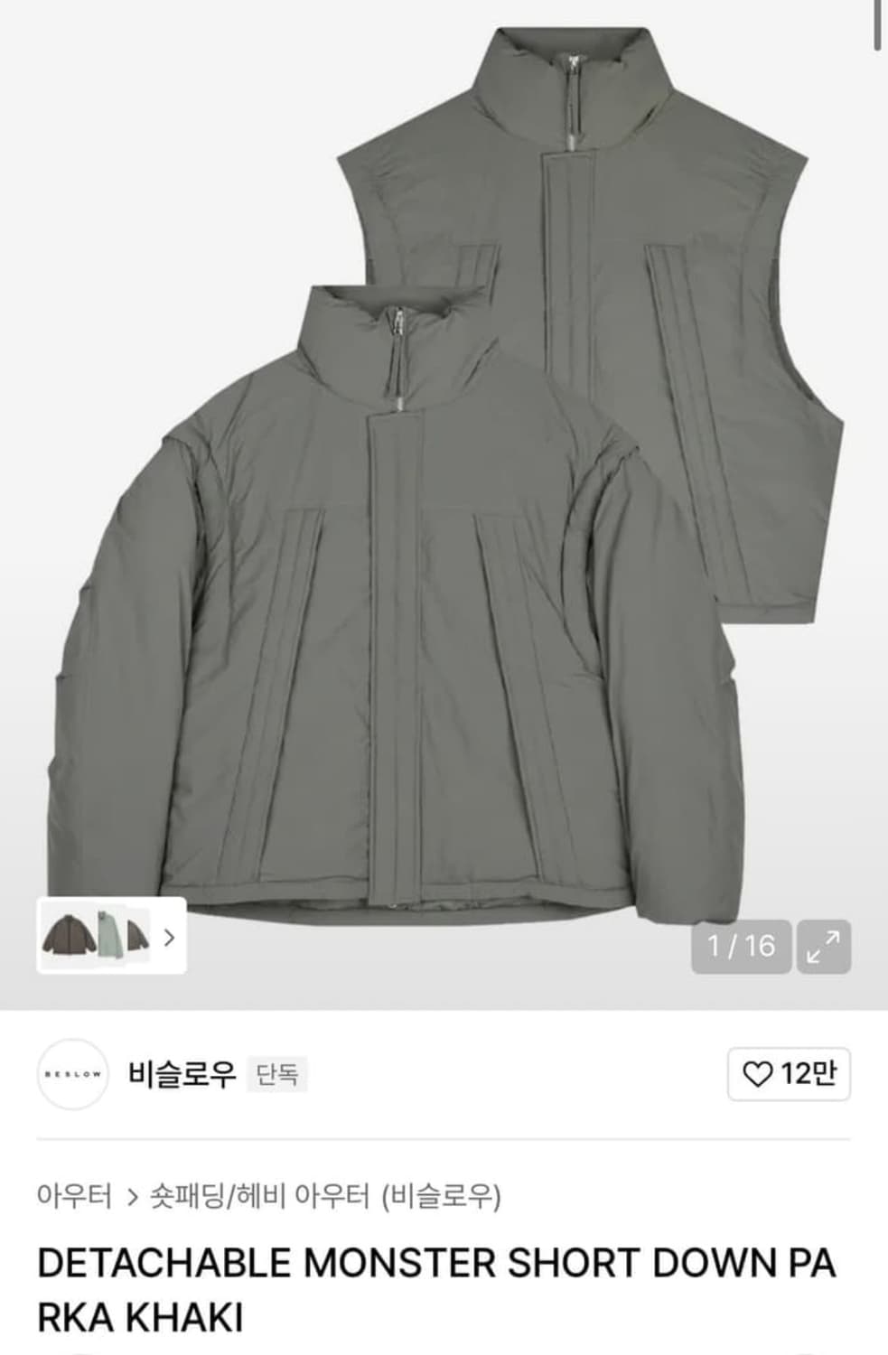 비슬로우 몬스터 숏패딩 카키 M 사이즈 패딩 상품이미지1