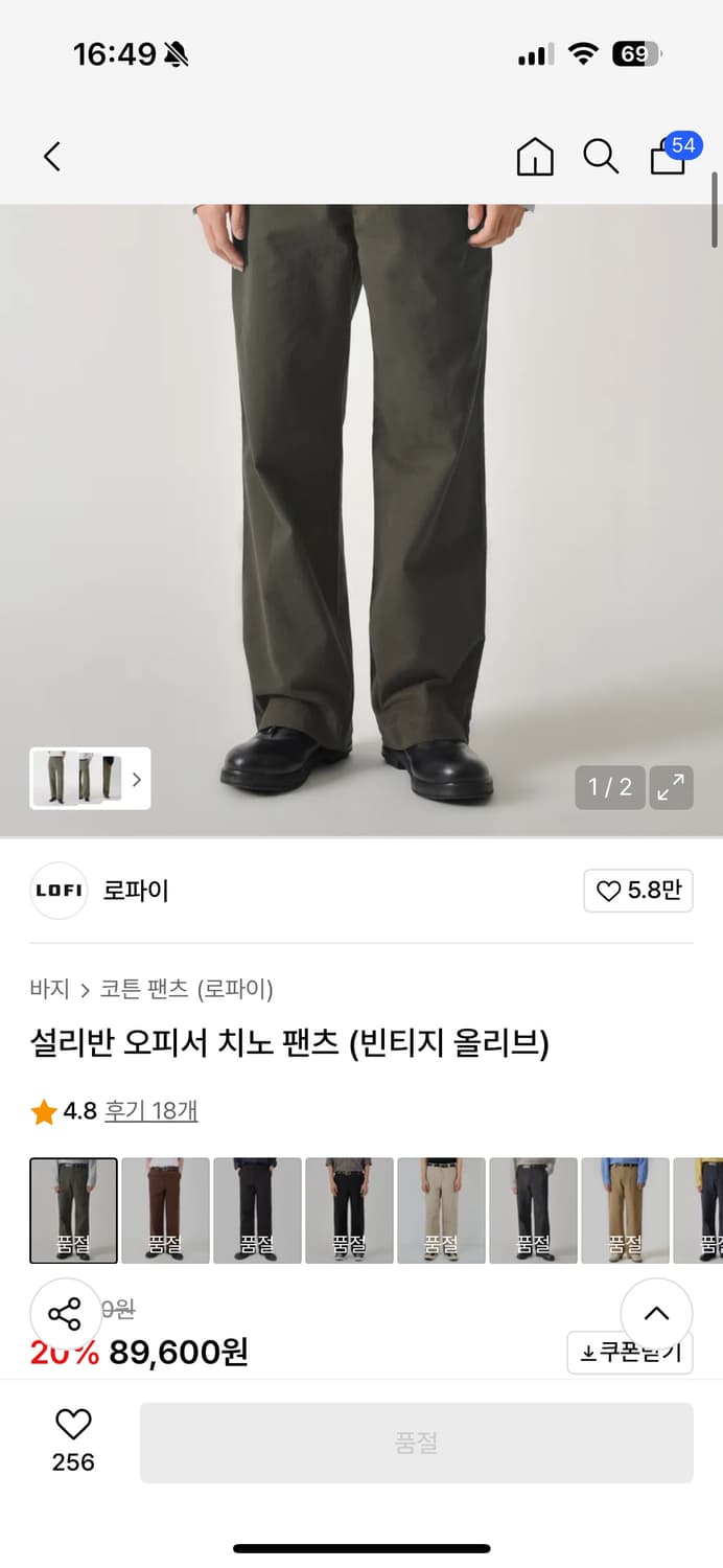 설리반 오피서 치노팬츠 (블랙,스모키차콜,빈티지올리브,빈티지네이비) 상품이미지3