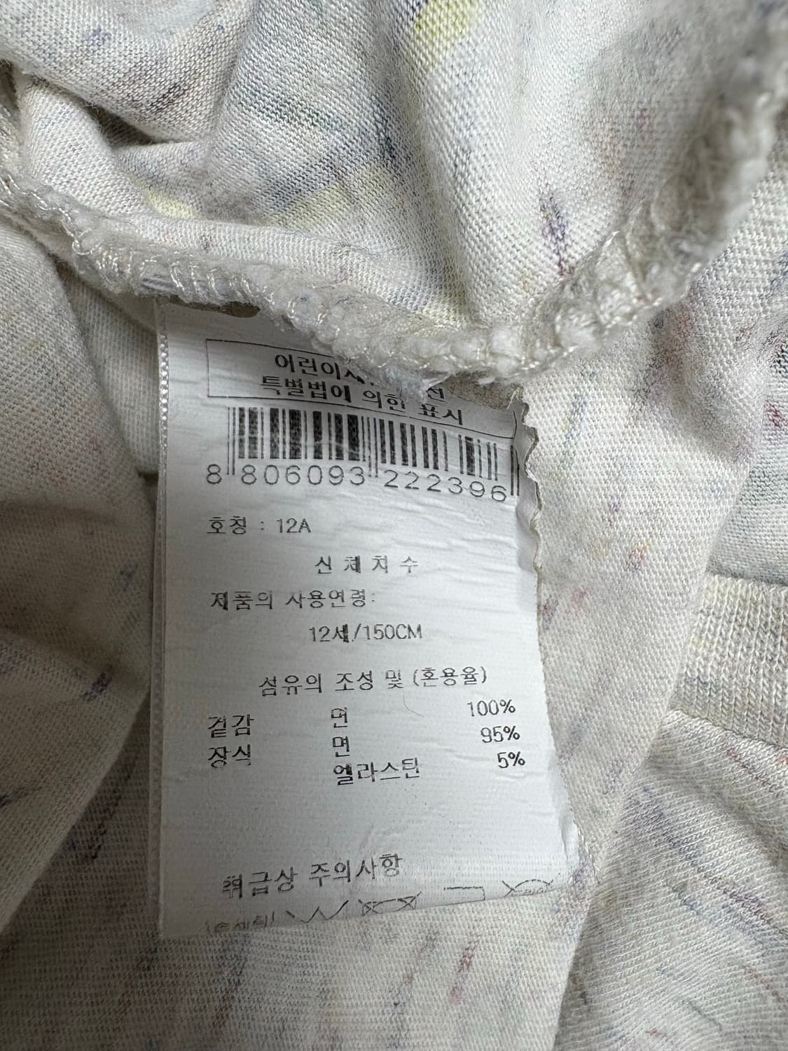 겐조아동티셔츠 상품이미지5