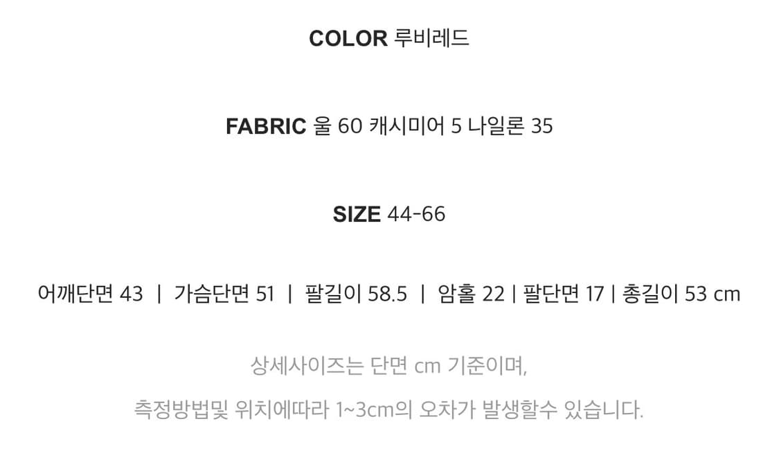 메이비베이비 디어리스트 Simone 니트 루비레드 상품이미지7