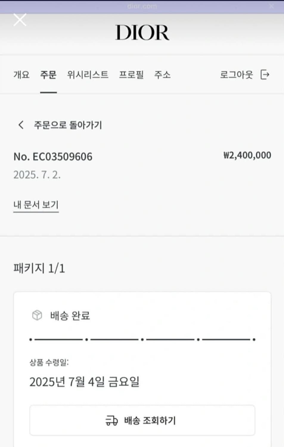 디올 오블리크 자카드 메신저 스트랩백 상품이미지10