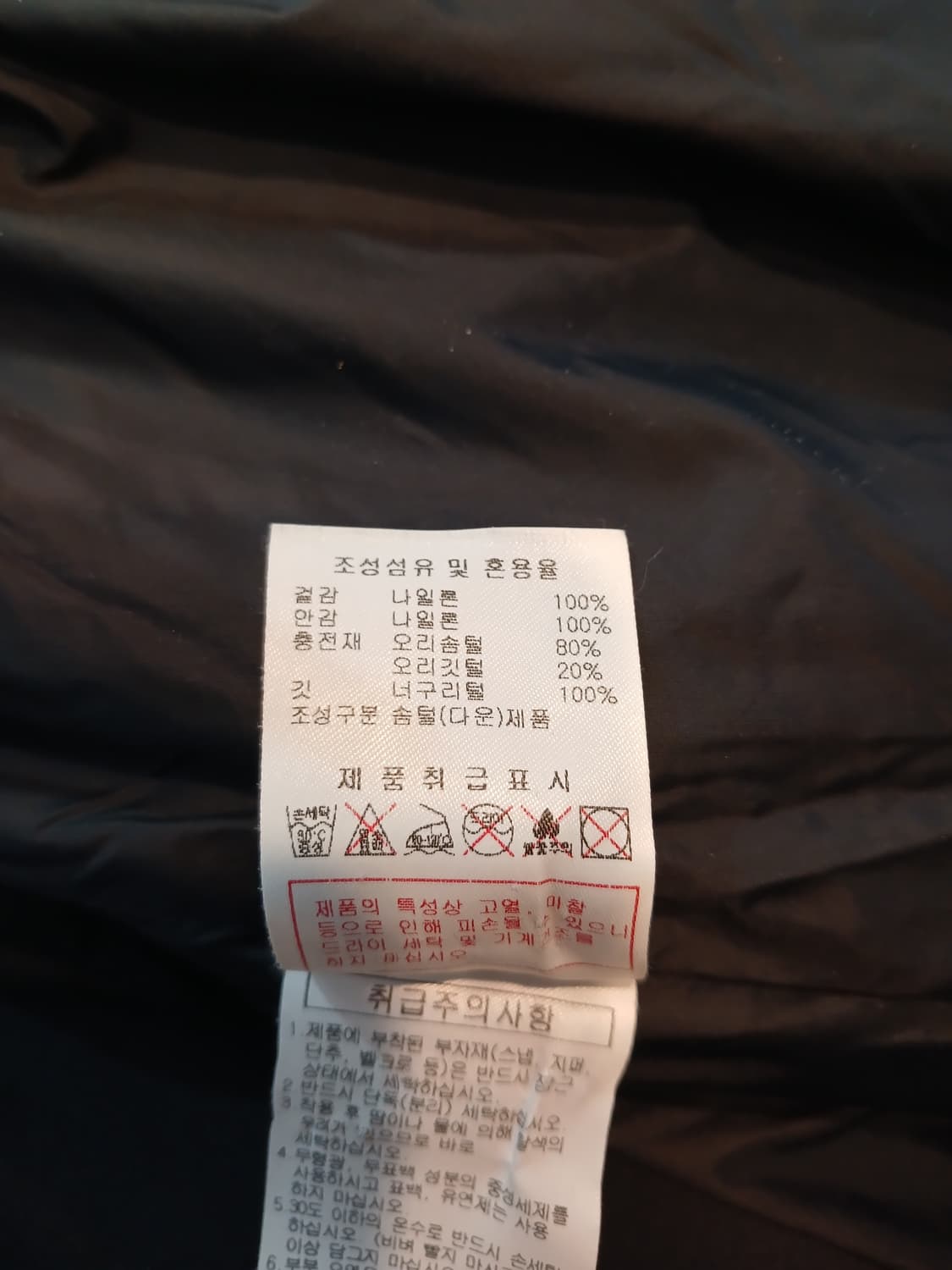 (110)디스커버리 익스페디션 에버튼 벤치파카 롱패딩 상품이미지10