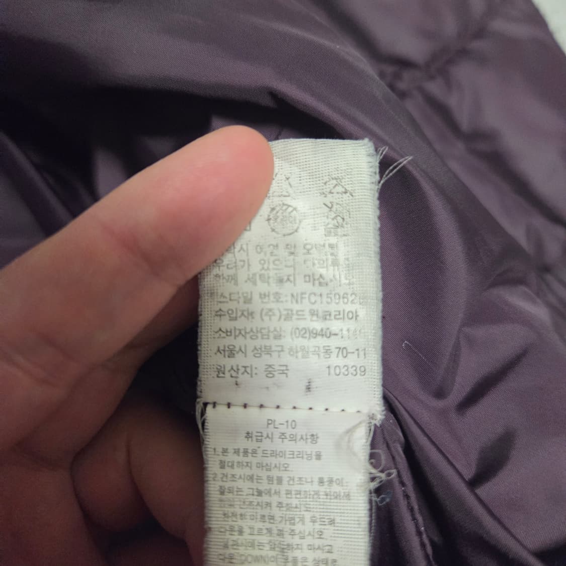 노스페이스 퍼플 브라운 600 경량패딩 L(100) 상품이미지7