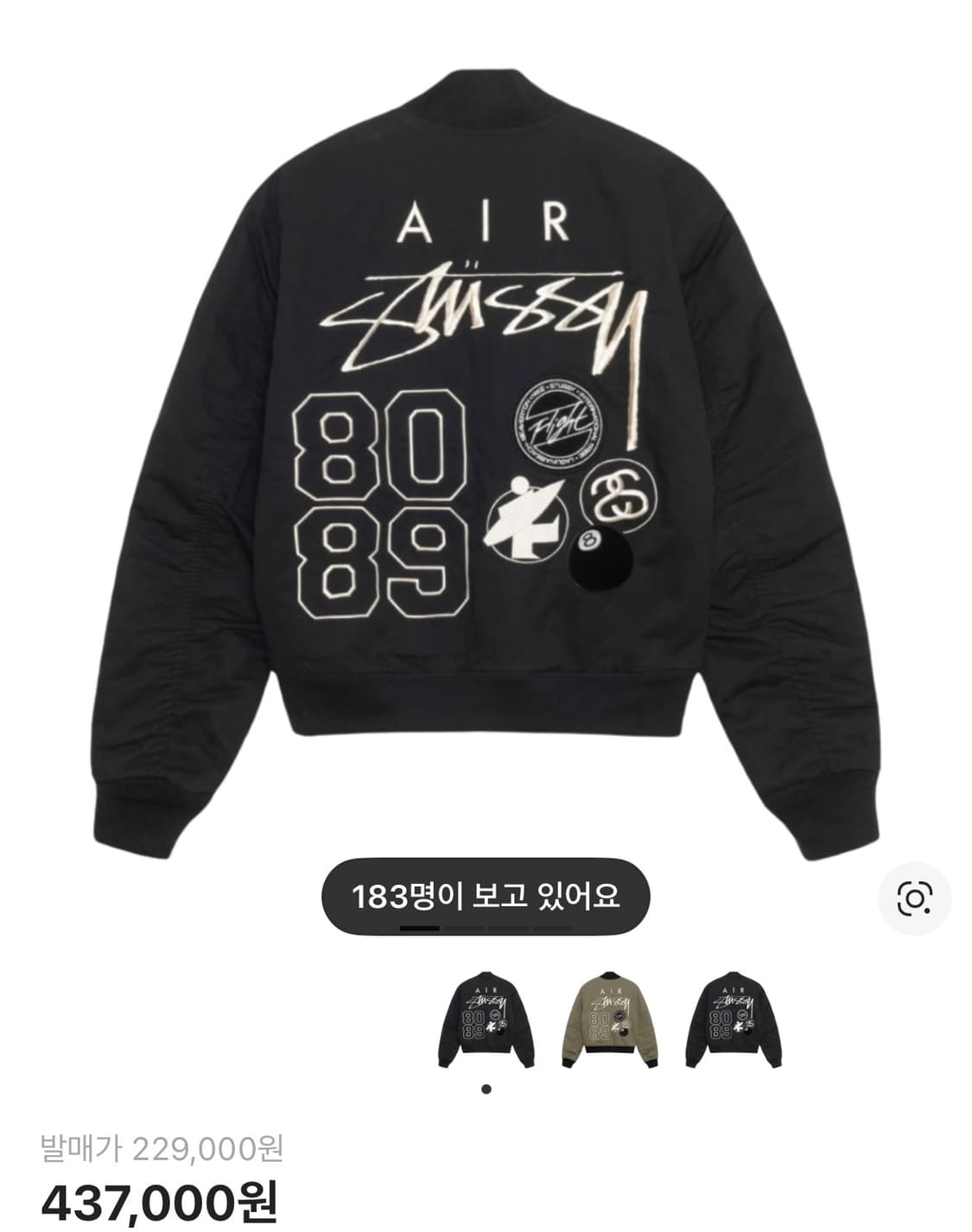 나이키 스투시 리버시블 자켓L 상품이미지1