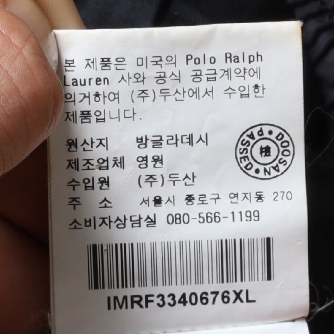 폴로 랄프로렌 Polo by Ralph Lauren Duck Paka 상품이미지9