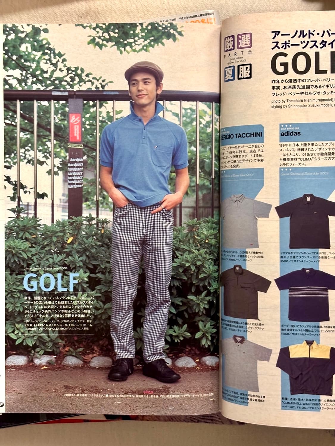 분 매거진 2001년 7월호 (패션잡지 일본잡지 옛날잡지) 상품이미지4