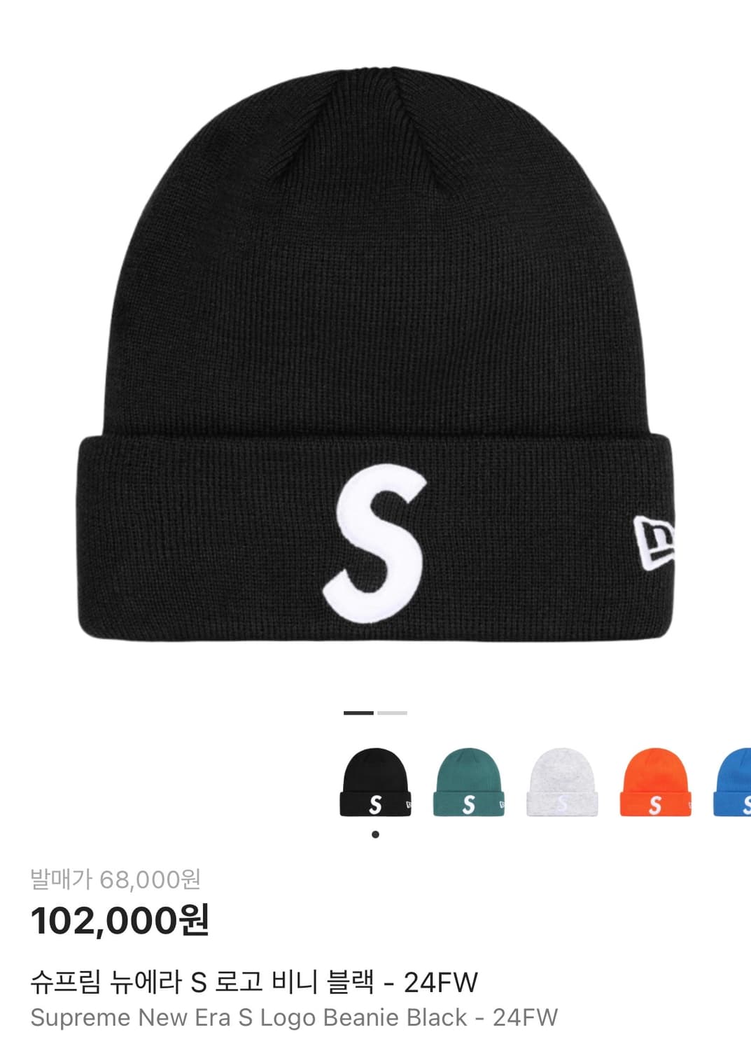 (새상품) 슈프림 뉴에라 S 로고 비니 블랙 24fw 상품이미지1