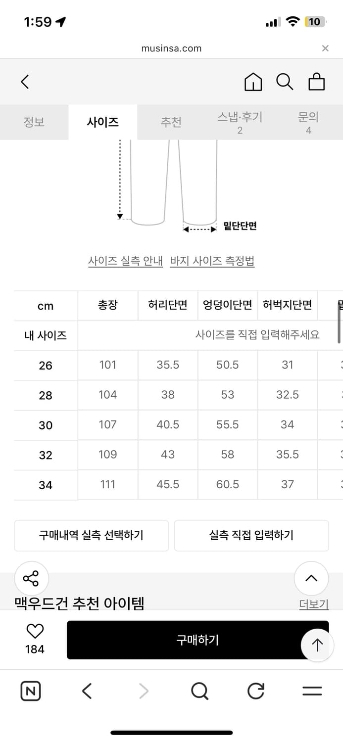 파번 7542 카펜터 페이드워시 와이드핏 다크인디고 데님 팬츠 상품이미지5