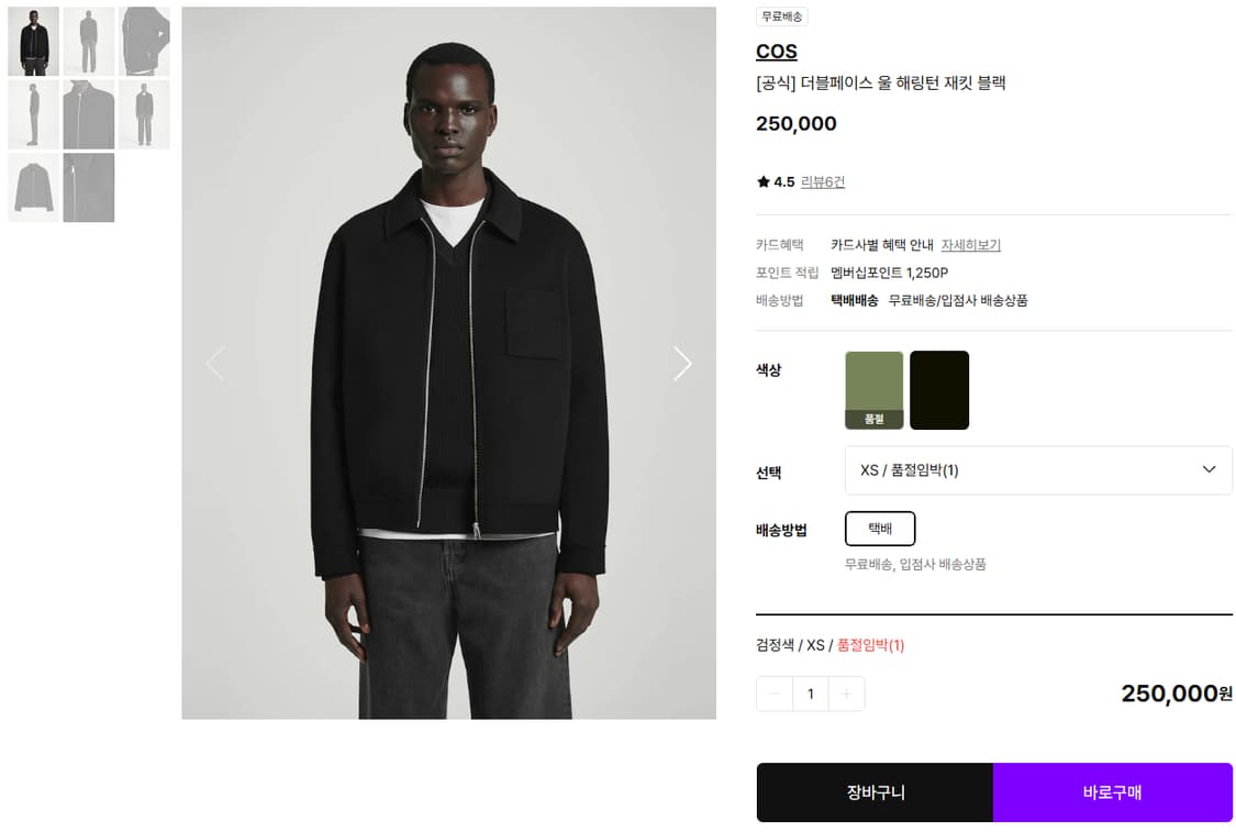 [S] COS 더블페이스 울 해링턴 재킷 블랙 상품이미지1