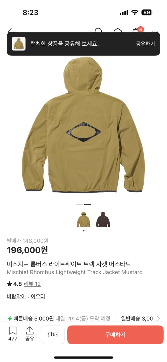 미스치프 룸버스 라이트웨이트 트랙자켓  머스타드  상품이미지2