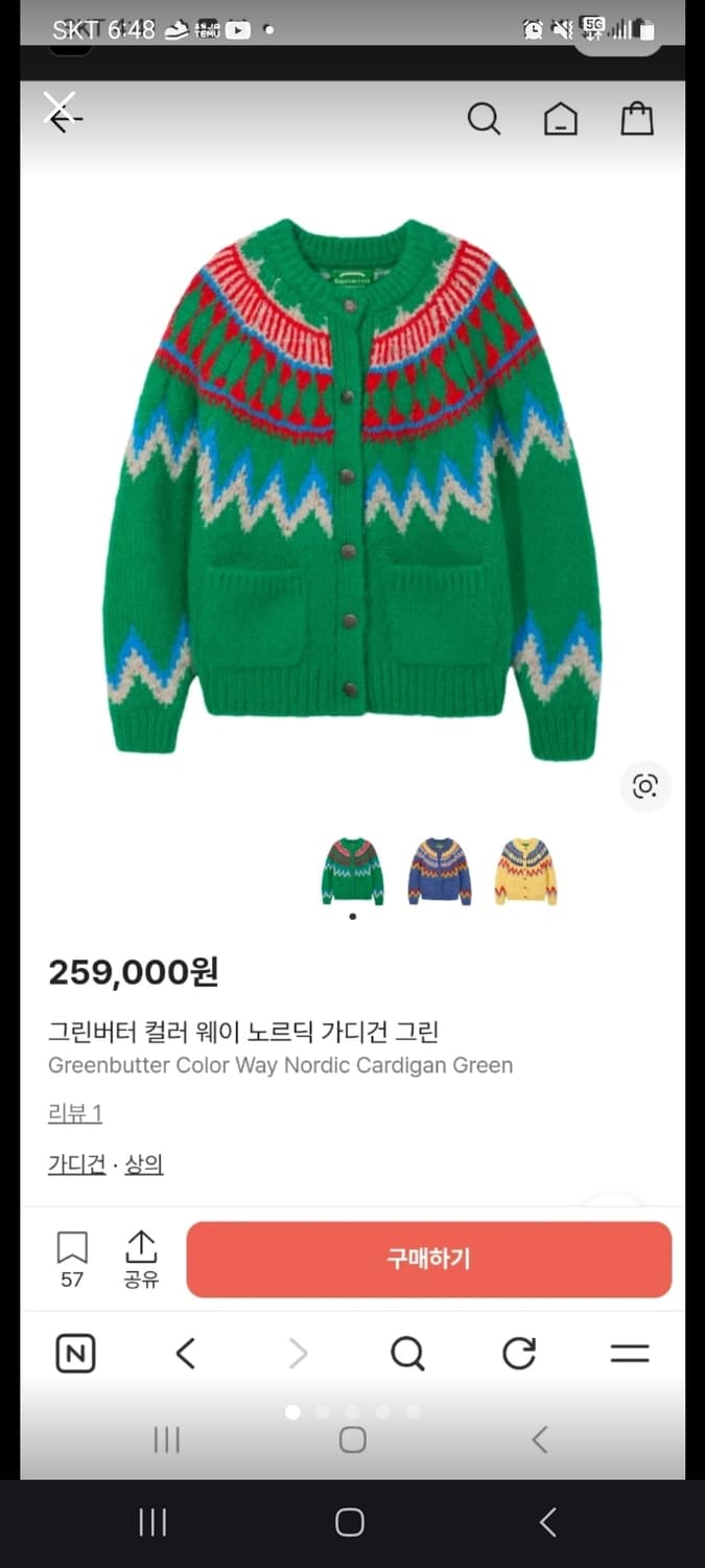 그린버터 가디건 새상품  상품이미지1